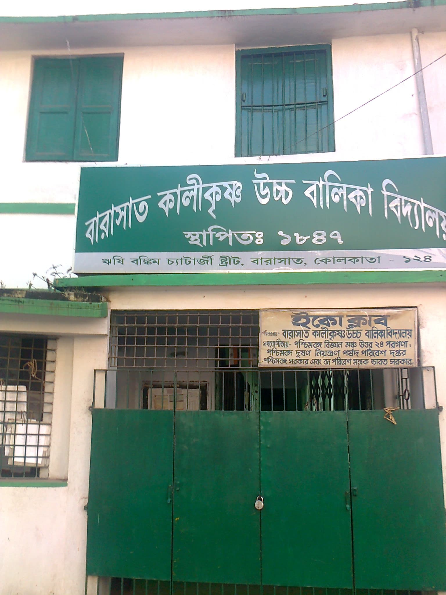 West Bengal Signs the PM SHRI MoU on May 15: An Admin's Brief on the Federal School Map's Last Reshuffle